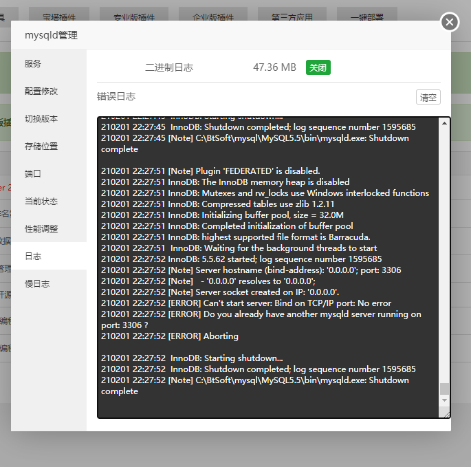 windows云服务器宝塔面板文件权限的简单介绍，Windows云服务器宝塔面板文件权限详解 第2张