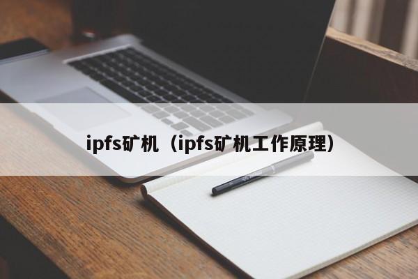 ipfs算法服务器租赁多少钱的简单介绍，IPFS算法服务器租赁价格简介，IPFS算法服务器租赁价格概览，费用及简单介绍，IPFS算法服务器租赁费用概览及简单介绍，IPFS算法服务器租赁费用概览与简单介绍，IPFS算法服务器租赁费用概览及简要介绍，IPFS算法服务器租赁费用概览与简要介绍，价格概览及介绍