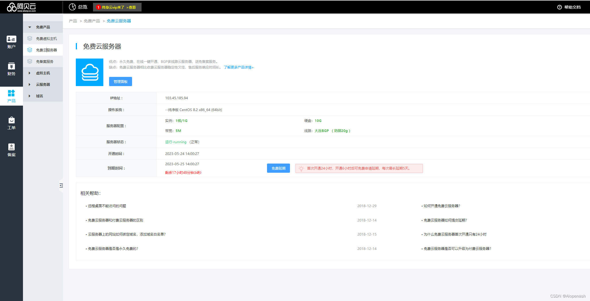 关于宝塔一台轻量云服务器搭建多个网站教程的信息，宝塔轻量云服务器搭建多个网站教程详解