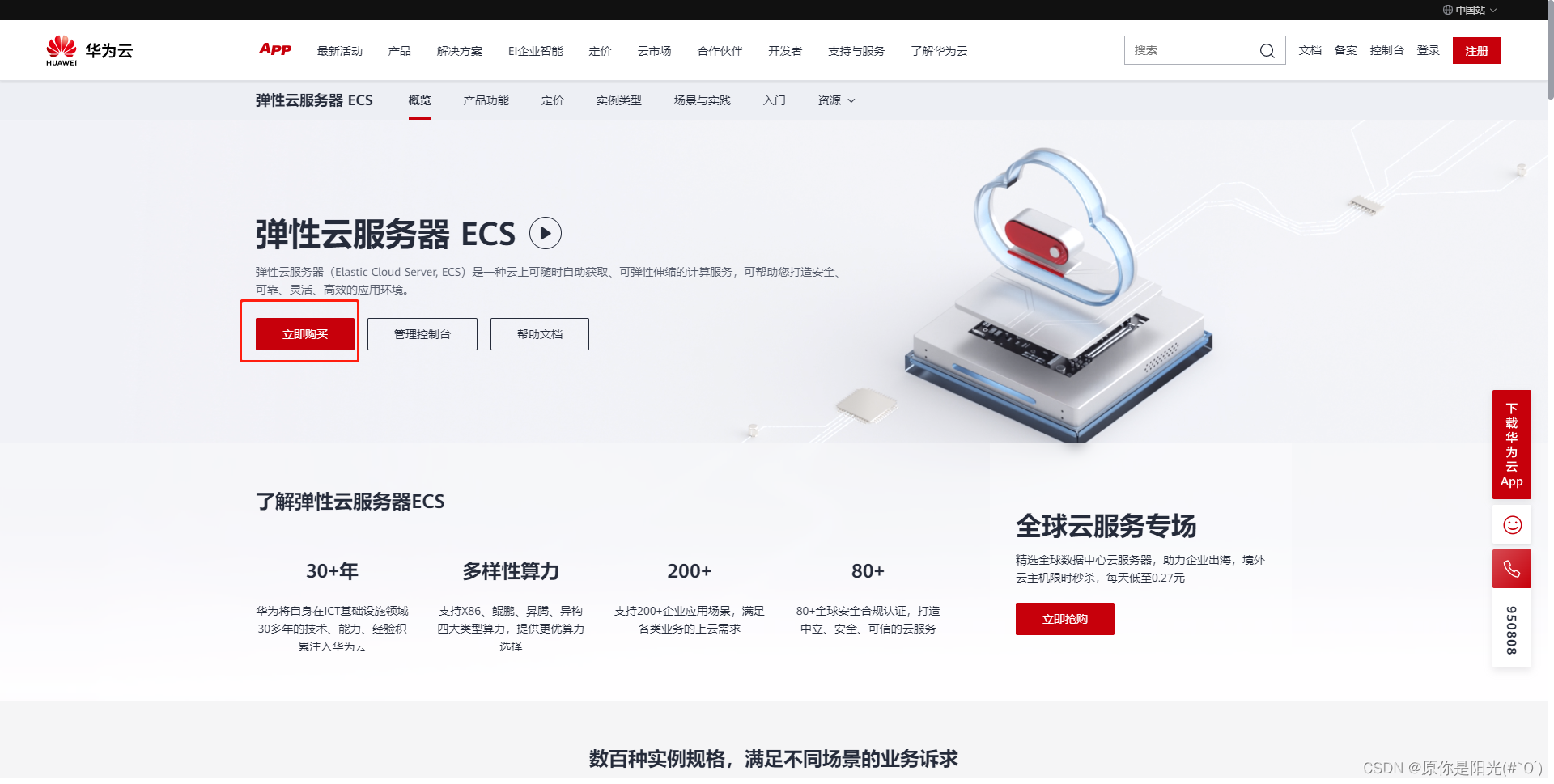 可靠云服务器怎么购买(可靠云服务器怎么购买电脑)，如何购买可靠的云服务器及在电脑上的操作步骤