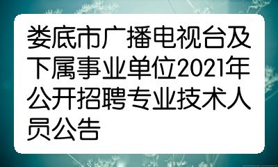 娄底虚拟服务器开发招聘(娄底虚拟服务器开发招聘信息)，娄底虚拟服务器开发招聘信息招募启事，娄底虚拟服务器开发招聘信息招募启事，寻找精英加入我们的团队！，娄底虚拟服务器开发团队招募精英启事，娄底虚拟服务器开发团队招募精英启事，寻找精英加入我们的团队！，娄底虚拟服务器开发团队招募精英启事，寻找精英加入我们的团队共创辉煌！，娄底虚拟服务器开发团队招募精英共创辉煌！，娄底虚拟服务器开发团队招募精英共创辉煌！启事发布