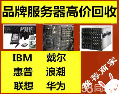 关于北京旧服务器回收价格表云主机的信息，北京旧服务器回收价格表及云主机信息概述，北京旧服务器回收价格表及云主机信息概览