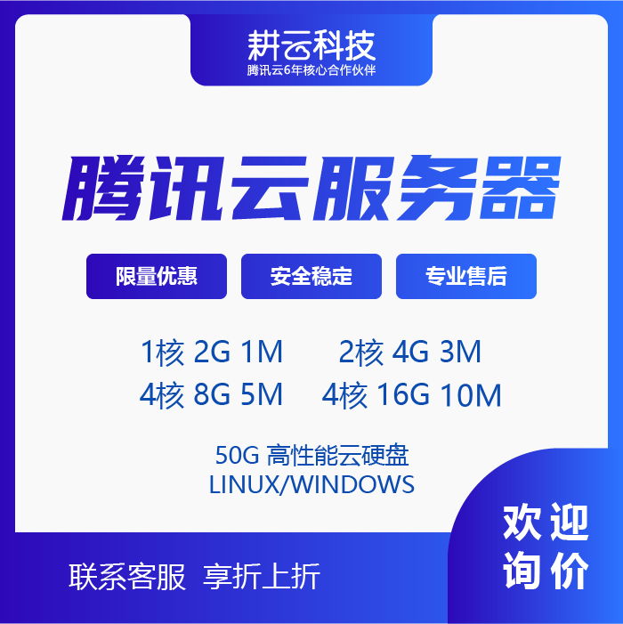 腾讯云轻量服务器建站(腾讯云轻量应用服务器搭建网站)，腾讯云轻量服务器建站全攻略，轻松搭建个人或企业网站，腾讯云轻量服务器建站全攻略，轻松搭建个人或企业网站的首选方案，腾讯云轻量服务器建站全攻略，个人和企业网站首选搭建方案，腾讯云轻量服务器建站全攻略，个人和企业网站首选搭建方案，腾讯云轻量服务器建站全攻略，个人和企业网站首选搭建方案，腾讯云轻量服务器建站全攻略，个人和企业网站首选搭建方案，腾讯云轻量服务器建站全攻略，个人和企业网站首选搭建方案