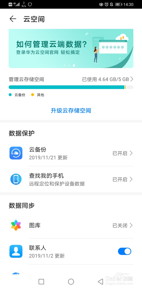 华为云备份恢复提示服务器异常怎么解决(华为云备份恢复提示服务器异常怎么解决呢)，华为云备份恢复服务器异常解决方案指南，华为云备份恢复服务器异常解决方案指南，恢复过程中的问题及处理方法 第2张
