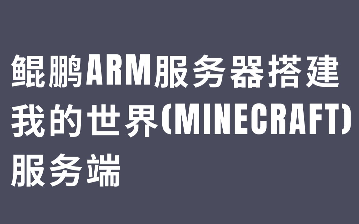 鲲鹏云服务器选什么系统(鲲鹏云服务器选什么系统的)，鲲鹏云服务器系统选择指南