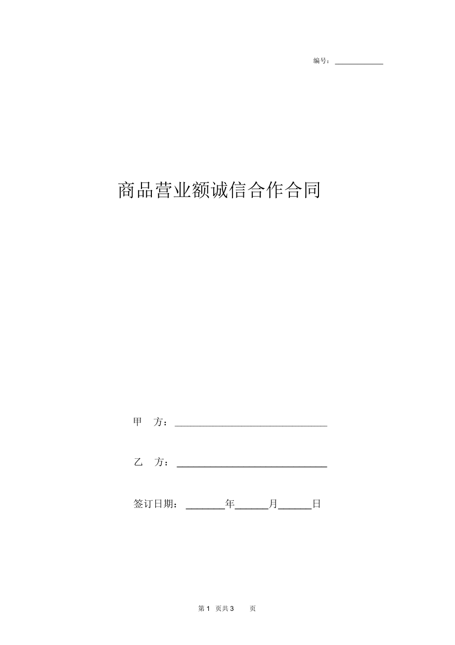 先进云服务器诚信合作协议(先进云服务器诚信合作协议有哪些)，先进云服务器诚信合作协议的奥秘与探索，先进云服务器诚信合作协议的奥秘与探索，协议内容、特点及其重要性分析揭秘！
