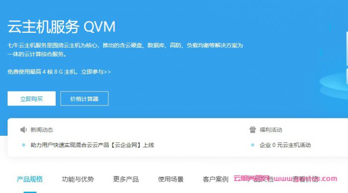 重庆网通服务器云主机配置参数(重庆网通服务器云主机配置参数表)，重庆网通服务器云主机配置参数详解，重庆网通服务器云主机配置详解及参数表​​​​，重庆网通服务器云主机配置详解与参数表全解析