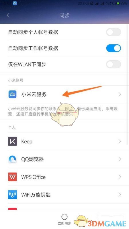 小米云账户服务器错误怎么办啊(小米云账户服务器错误怎么办啊怎么解决)，小米云账户服务器错误解决方法与应对指南，小米云账户服务器错误解决方案与应对指南，全面解析错误原因及解决方法，小米云账户服务器错误解析与解决指南，全面应对服务器错误的方法与技巧，小米云账户服务器错误全面解析与解决指南，从原因到解决方案的实用指南，小米云账户服务器错误全面解析与解决指南，从原因到解决方案的实用指南，快速应对服务器错误的方法与技巧