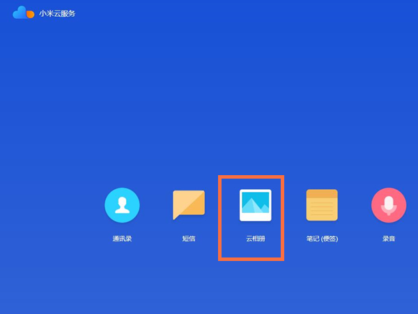 小米云账户服务器错误怎么办啊(小米云账户服务器错误怎么办啊怎么解决)，小米云账户服务器错误解决方法与应对指南，小米云账户服务器错误解决方案与应对指南，全面解析错误原因及解决方法，小米云账户服务器错误解析与解决指南，全面应对服务器错误的方法与技巧，小米云账户服务器错误全面解析与解决指南，从原因到解决方案的实用指南，小米云账户服务器错误全面解析与解决指南，从原因到解决方案的实用指南，快速应对服务器错误的方法与技巧 第2张