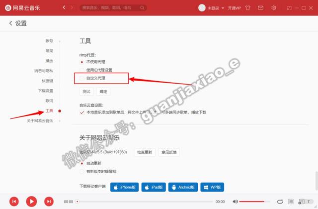 网易云改名字怎么改服务器地址(网易云音乐改名字服务器发生错误)，网易云音乐如何更改名字及应对服务器地址错误问题？，网易云音乐，如何更改名字及应对服务器地址错误问题？，网易云音乐，改名及应对服务器地址错误指南，网易云音乐，改名教程与应对服务器地址错误指南 第2张