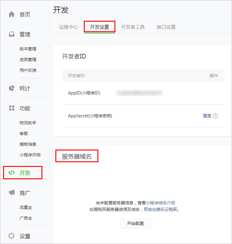 云开发小程序服务器地址(云开发小程序服务器地址是什么)，云开发小程序服务器地址详解，获取服务器地址的方法与步骤，云开发小程序服务器地址详解，获取方法与步骤指南
