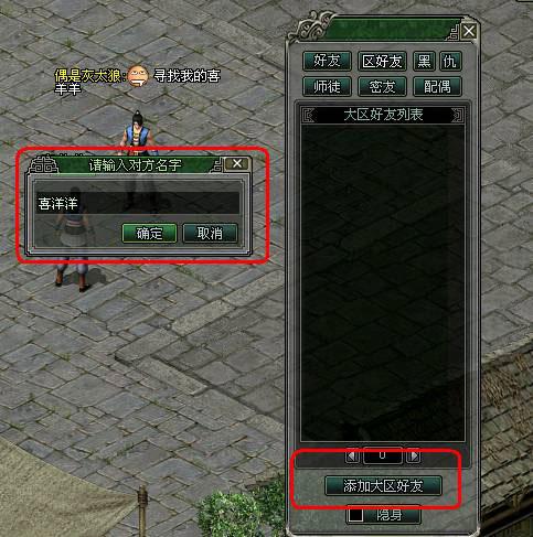 剑侠2免费服务器在哪(剑侠2免费版如何赚金子)，剑侠2免费版攻略，服务器位置与赚钱金子指南，剑侠2免费版攻略大全，服务器位置与赚钱金子指南揭秘！ 第2张
