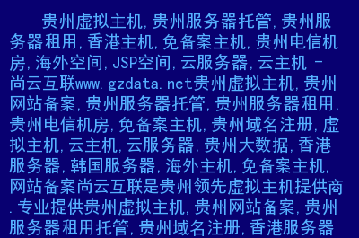 香港服务器需要备案域名吗(香港服务器需要备案域名吗安全吗)，香港服务器上的域名是否需要备案及其安全性解析 第2张
