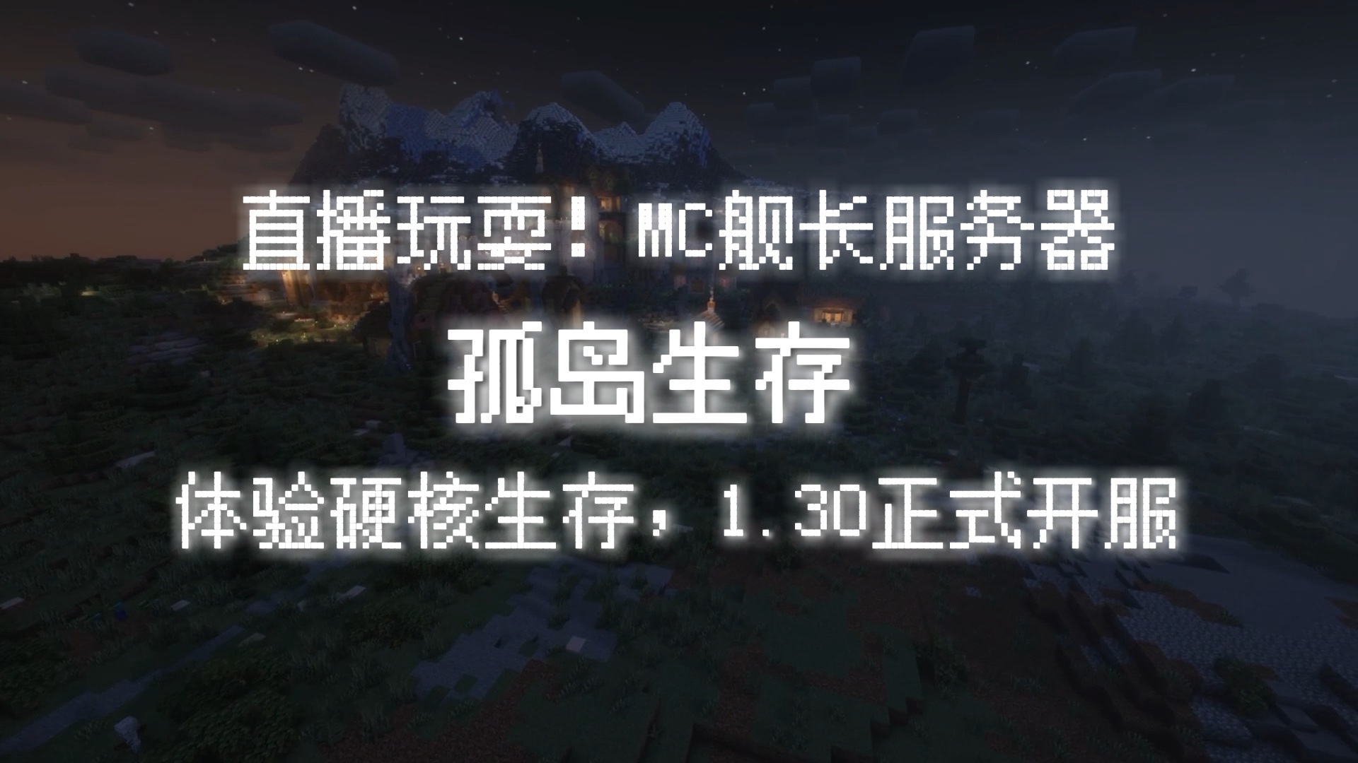 我的世界租赁服务器直播(我的世界租赁服务器怎么玩)，我的世界租赁服务器玩法详解及直播指南，我的世界租赁服务器玩法详解与直播指南，我的世界租赁服务器玩法详解与直播入门指南，我的世界租赁服务器玩法详解及直播入门指南，希望符合您的要求。，我的世界租赁服务器玩法详解与直播入门指南，我的世界租赁服务器玩法详解，从入门到直播的全攻略