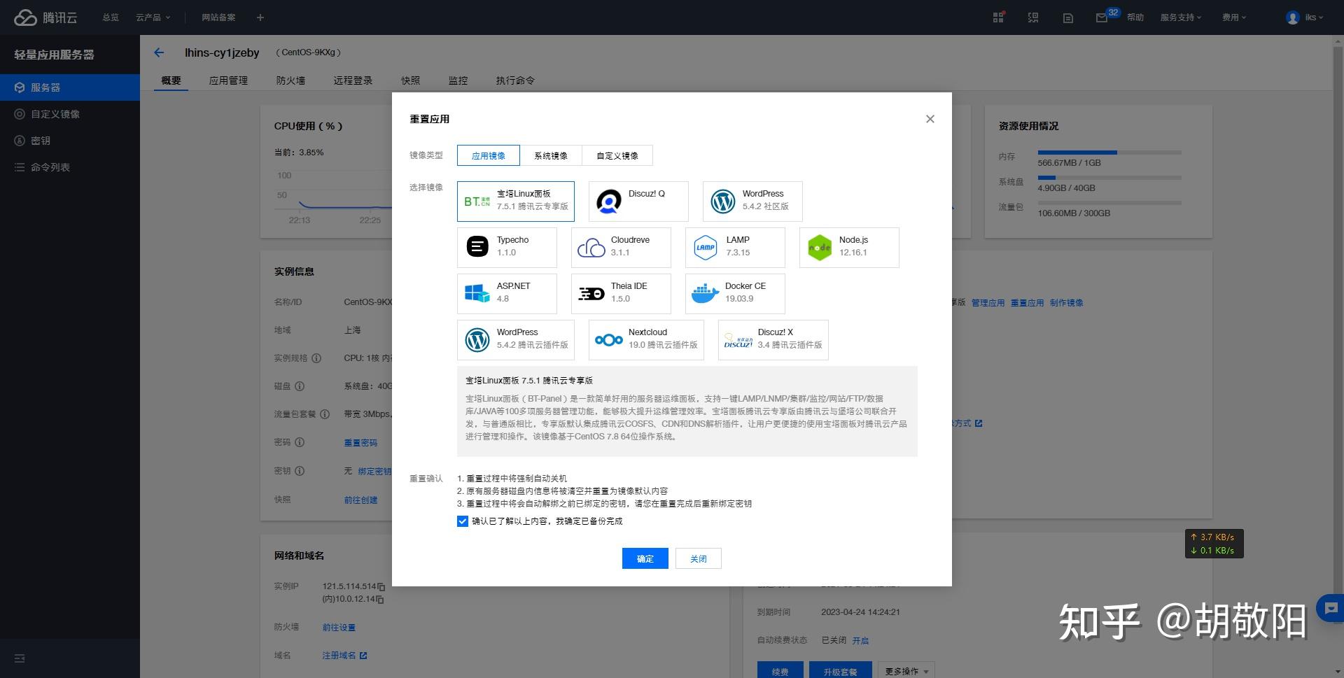 腾讯云轻量服务器api(腾讯云轻量服务器怎么安装宝塔)，腾讯云轻量服务器API及宝塔安装指南，腾讯云轻量服务器API及宝塔面板安装教程，腾讯云轻量服务器API与宝塔安装指南，详细教程分享，腾讯云轻量服务器API与宝塔安装指南，详细教程分享 第2张