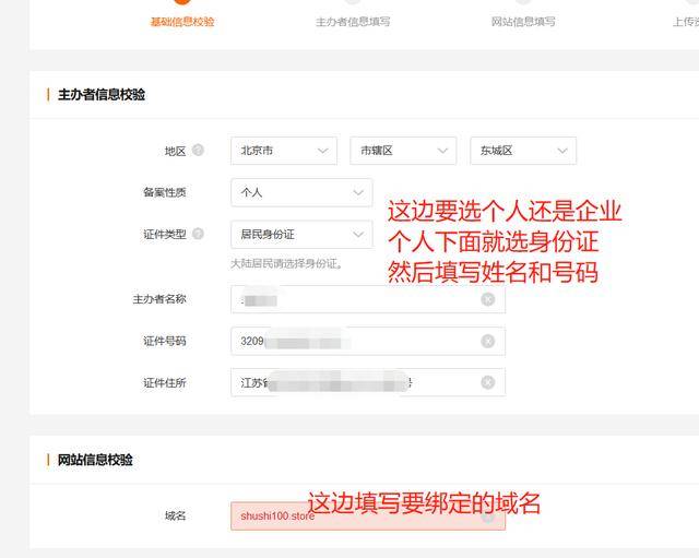 域名备案服务器那边帮助备案(域名备案服务器那边帮助备案吗)，域名备案服务器协助备案流程解析 第2张