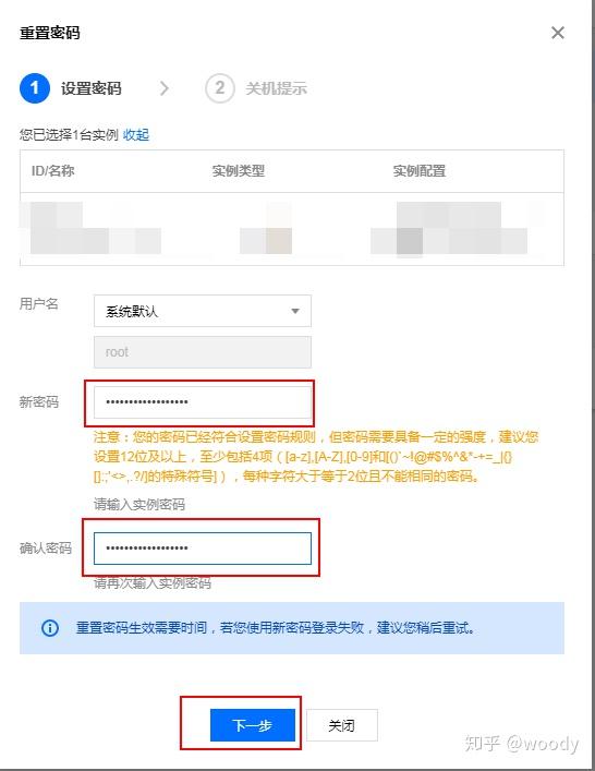 腾讯云查看即将到期的服务器账号和密码(腾讯云服务器到期时间怎么看)，腾讯云服务器到期时间查看及账号和密码管理指南 第2张