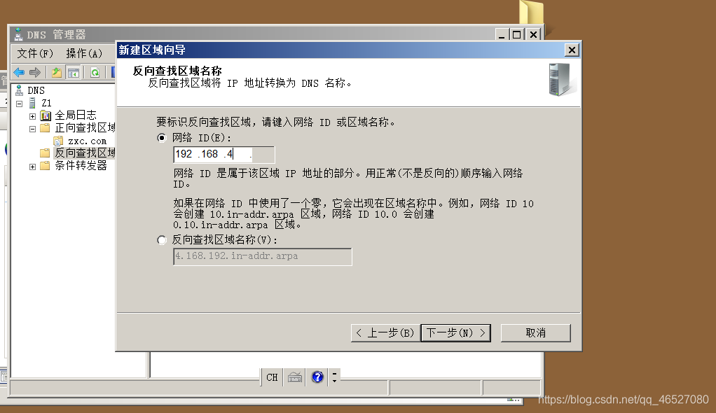 重新设置什么服务器地址以便正确解析域名的简单介绍，如何重新设置服务器地址以正确解析域名