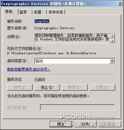 服务器主机安装不了系统驱动程序(服务器主机安装不了系统驱动程序怎么办)，服务器主机无法安装系统驱动程序问题及解决方案，服务器主机无法安装系统驱动程序问题解析与解决方案，服务器主机无法安装系统驱动程序问题解析与解决方案大全，服务器主机无法安装系统驱动程序问题解析与解决方案汇总，服务器主机无法安装系统驱动程序问题解析与解决方案汇总 第2张