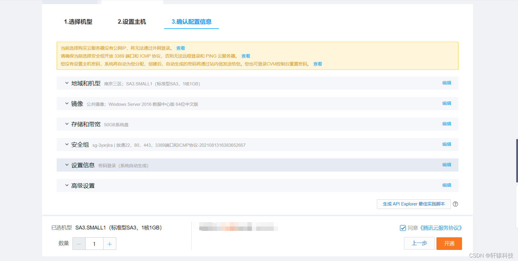 腾讯云轻量服务器可以退款吗(腾讯轻量云和普通服务器的区别)，腾讯云轻量服务器退款政策及其与普通服务器的差异解析，腾讯云轻量服务器退款政策解析及与普通服务器差异对比，腾讯云轻量服务器退款政策详解，与普通服务器差异对比及解析