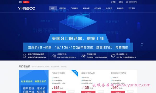 稳定的免备案美国云服务器的简单介绍，稳定的免备案美国云服务器简述，稳定的免备案美国云服务器概览，优势与简介