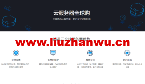 腾讯云服务器新用户认定(腾讯云服务器新用户认定是什么)，腾讯云服务器新用户认定详解