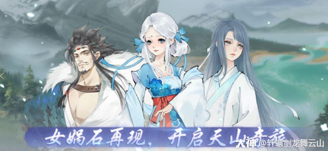 轩辕剑之龙舞云山服务器(轩辕剑龙舞云天山开服时间表)，轩辕剑龙舞云山服务器开服时间表及最新动态，轩辕剑龙舞云山服务器最新动态及开服时间表，轩辕剑龙舞云山服务器最新动态与开服时间表全解析，轩辕剑龙舞云山服务器最新动态与全面开服时间表解析 第2张