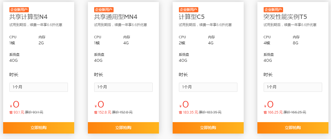 云服务器4核8g什么价格(16核32g云服务器多少钱)，云服务器价格解析，从4核8G到16核32G的价格区间探讨，云服务器价格解析，从4核8G到16核32G的价格区间探讨，云服务器价格解析，从4核8G到16核32G的价格区间深度探讨 第2张