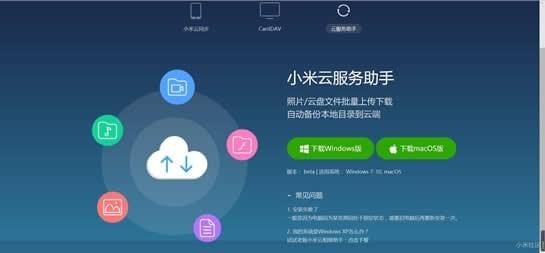 小米怎么添加云服务器(小米手机怎么开启云服务器)，小米如何开启云服务器功能，添加与使用指南，小米云服务器添加与使用指南，如何开启云服务器功能于小米手机？，小米手机云服务器功能添加与使用指南，如何开启并管理云存储服务？，小米云服务器添加与使用指南，如何开启、管理和使用云存储服务功能于小米手机？，小米云服务器添加与使用指南，开启、管理和使用云存储服务的功能 第2张