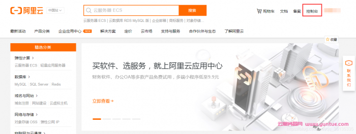 购买了阿里云服务器如何购买域名(购买了阿里云服务器如何购买域名账号)，阿里云服务器购买域名指南，如何购买域名及域名账号？，阿里云服务器购买域名指南，如何购买域名及域名账号？ 第2张