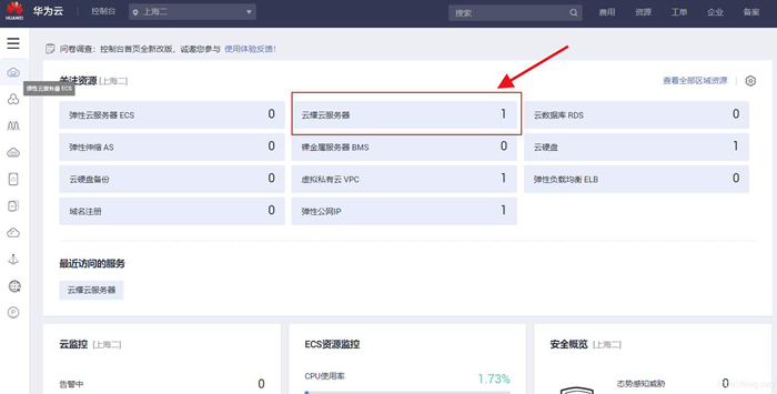 华为云服务器怎么改配置信息的(华为云服务器怎么改配置信息的时间)，华为云服务器配置信息修改教程（含时间操作指南），华为云服务器配置信息修改教程，详解配置更改步骤及时间操作指南，华为云服务器配置信息修改教程，详细步骤与时间操作指南全解析，华为云服务器配置信息修改教程，步骤详解与时间操作指南全解析，华为云服务器配置信息修改教程，步骤详解与时间操作指南全解析（含时间管理细节） 第2张