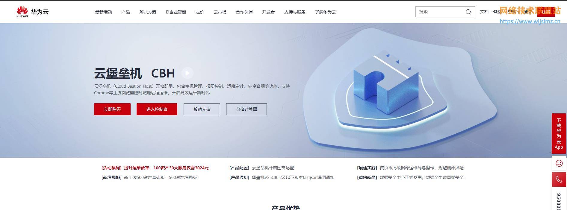 云堡垒机是虚拟服务器吗(云堡垒机是虚拟服务器吗知乎)，云堡垒机是虚拟服务器吗？解析与探讨 第2张