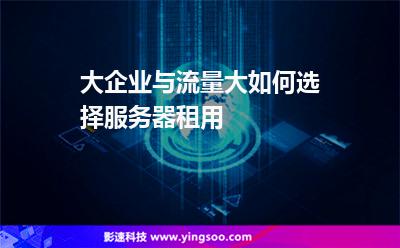 服务器平台租用(服务器租用什么平台好)，服务器平台租用指南，如何选择最佳的服务器租用平台？，服务器租用指南，如何选择最佳平台？