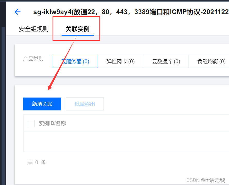 包含云服务器怎么创建linux的词条，云服务器创建Linux系统教程，从零开始搭建Linux环境