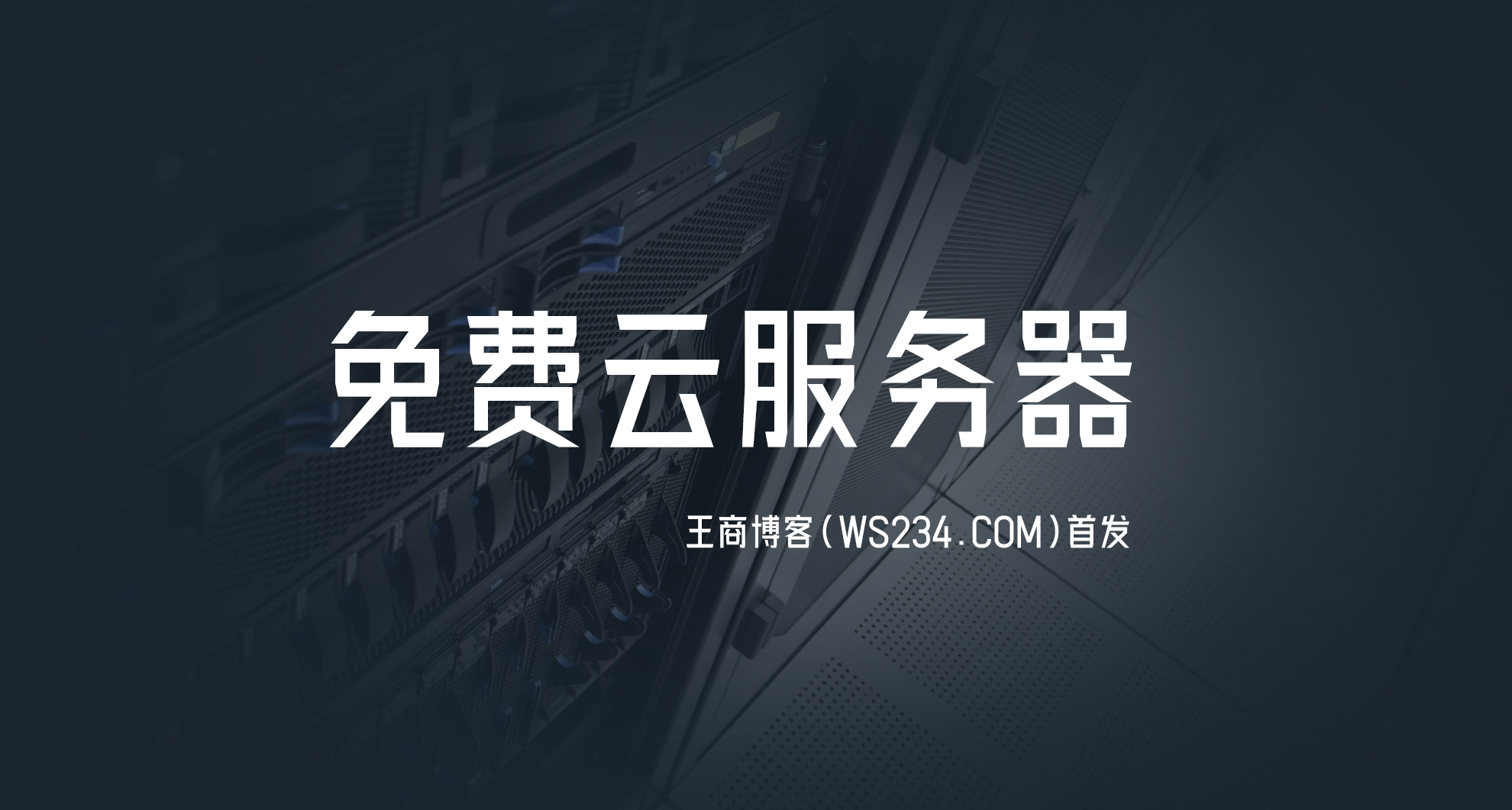 关于onlyoffice免费服务器的信息，OnlyOffice免费服务器使用指南及信息