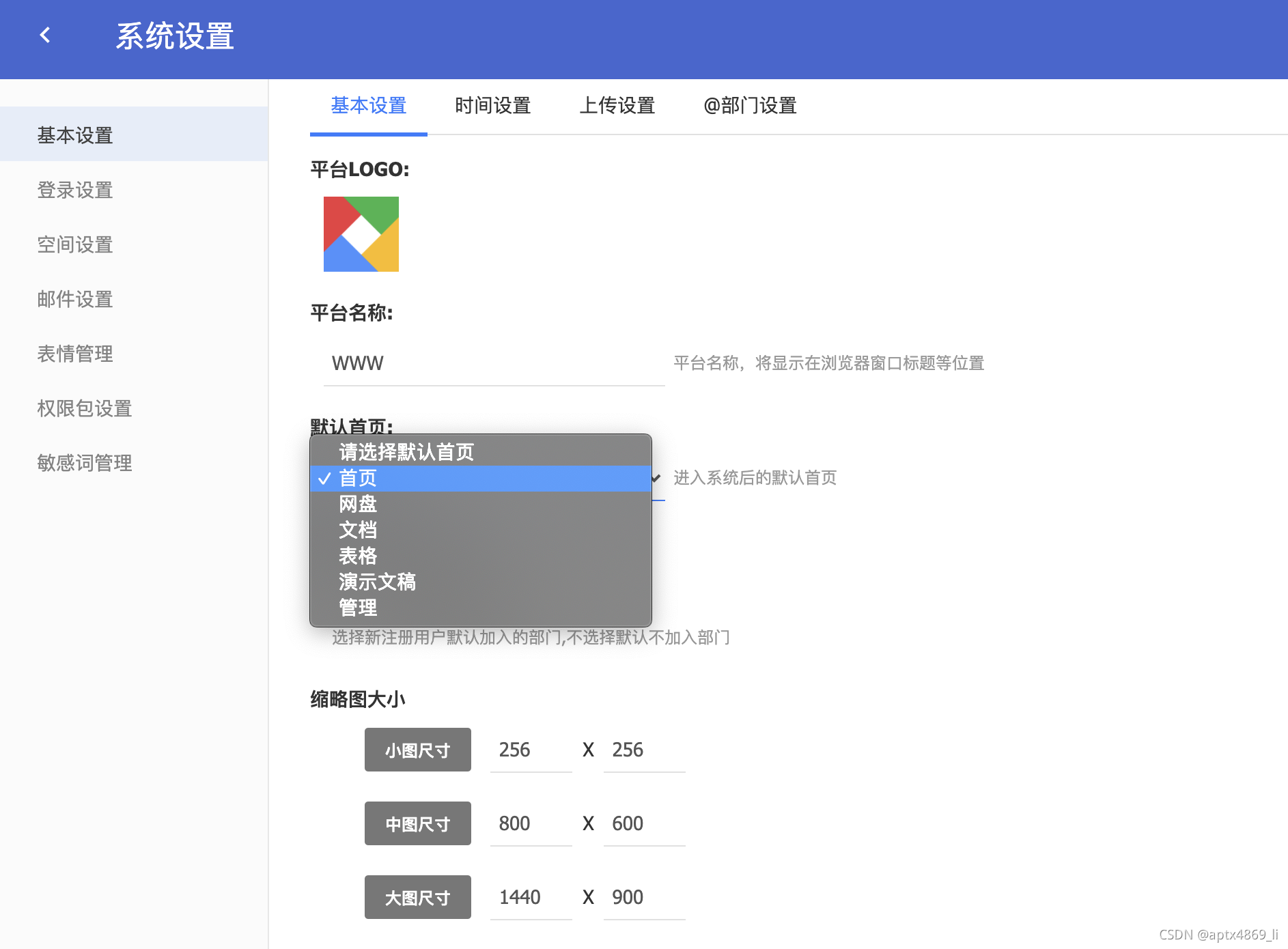 关于onlyoffice免费服务器的信息，OnlyOffice免费服务器使用指南及信息 第2张