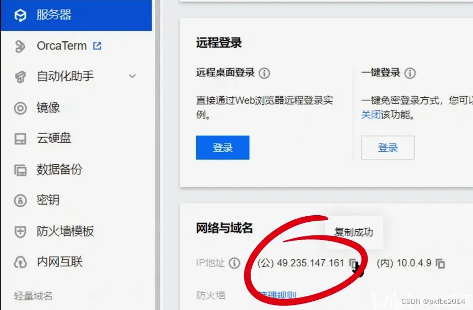 如何查看自己的云服务器被谁登录(如何查看自己的云服务器被谁登录了)，如何查询自己的云服务器登录记录及访问者信息？，如何查看云服务器登录记录及访问者信息？一步步教你如何操作！
