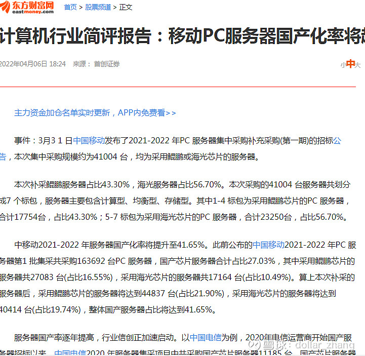 三大运营商服务器是买的还是租的(三大运营商服务器是买的还是租的好)，三大运营商服务器的采购与租赁策略探讨，自建还是租赁？，三大运营商服务器采购与租赁策略探讨，自建还是租赁服务器？，三大运营商服务器的采购与租赁策略探讨，自建还是租赁？