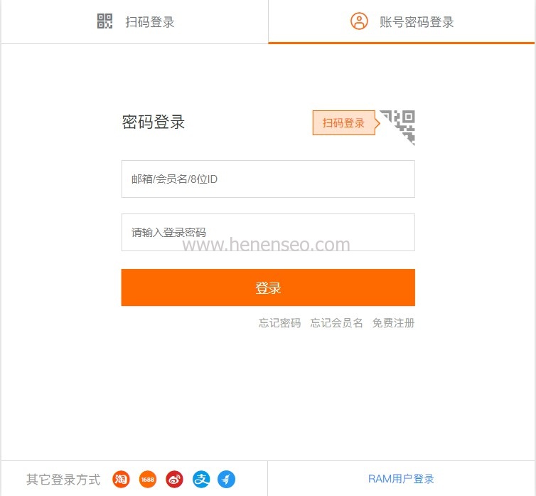 阿里云服务器登录密码(阿里云服务器登录密码修改)，阿里云服务器登录密码详解，修改与重置指南 第2张