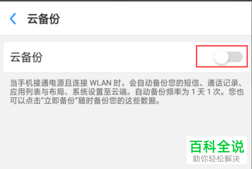 什么是云备份服务器失败原因(什么是云备份服务器失败原因呢)，云备份服务器失败原因解析