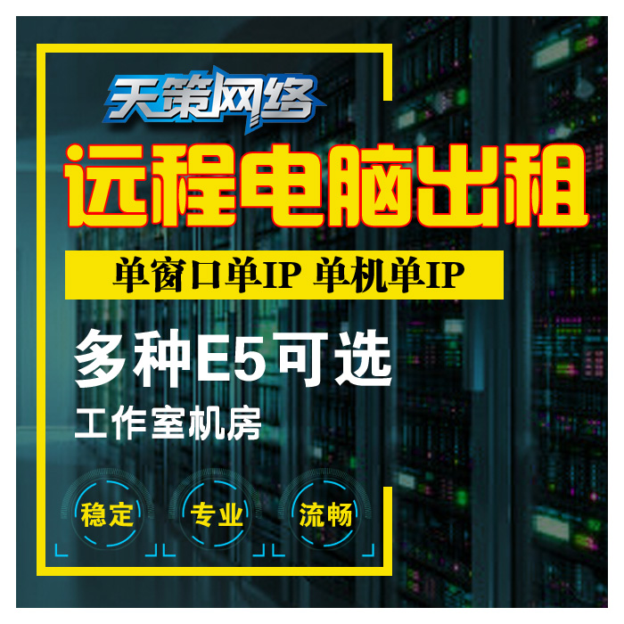 现在要改成租服务器(现在租一个服务器多少一个月)，关于租服务器的费用及选择建议，每月租金多少？