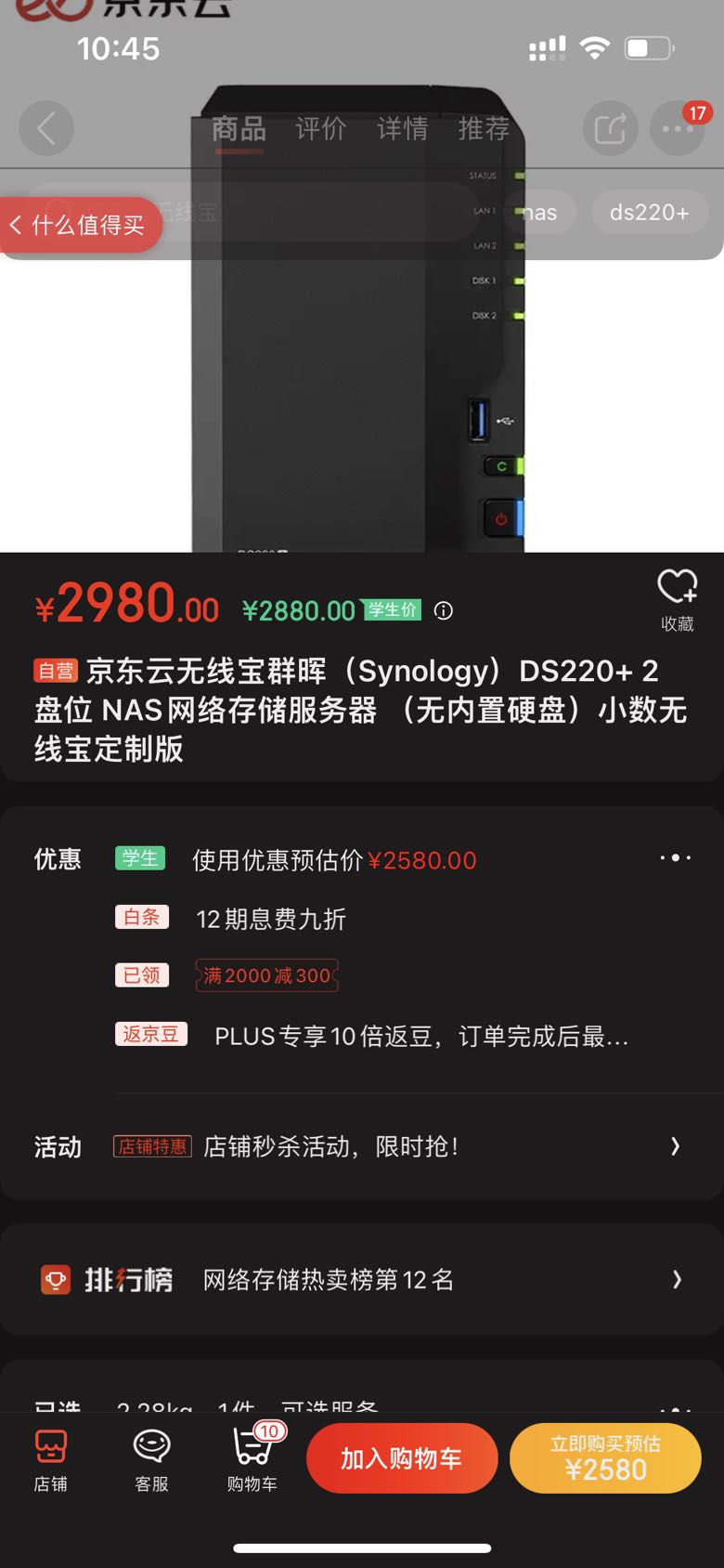 京东云服务器不能买(京东云服务器一年多少钱)，京东云服务器购买指南，价格及购买建议，京东云服务器购买指南，价格、问题与购买建议，京东云服务器购买全攻略，价格、问题解答与购买建议，京东云服务器购买全攻略，价格、常见问题及购买建议，京东云服务器购买全攻略，价格、常见问题与购买建议