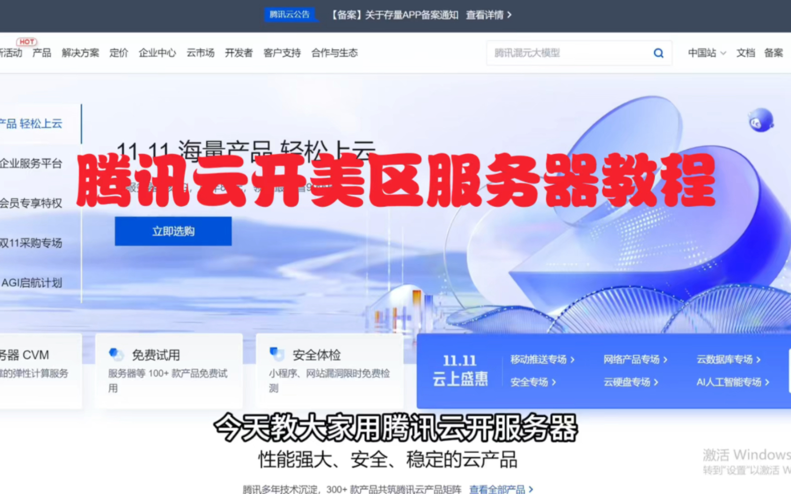 腾讯云学生服务器香港(腾讯云学生服务器续费还能享受优惠吗)，腾讯云学生服务器香港使用与续费优惠详情