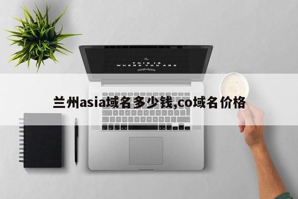 服务器和域名大概需要多少钱的简单介绍，关于服务器和域名费用简介，价格分析与概述，服务器和域名费用概览，价格分析、简介及概述，服务器与域名费用概览，价格分析、简介及概述全解析 第2张
