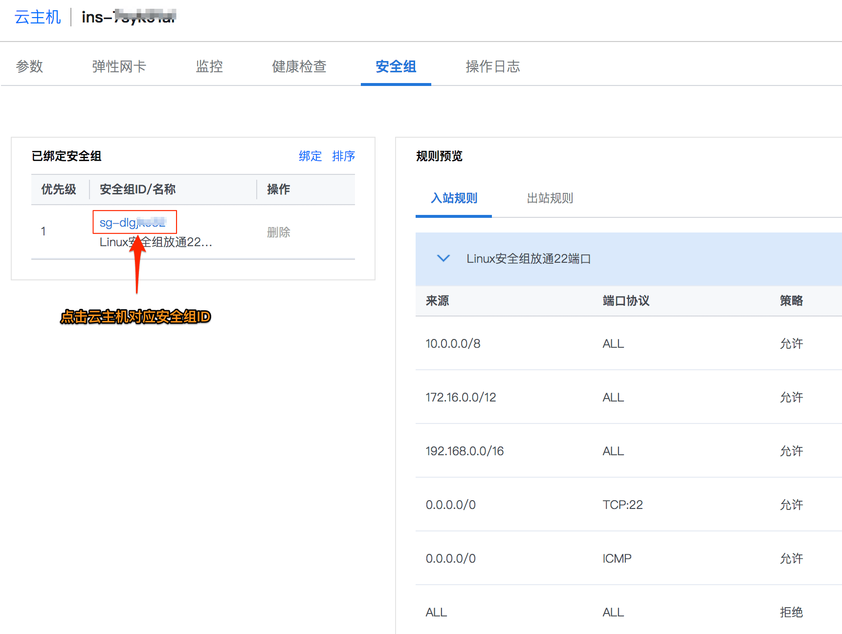 包含阿里云ecs服务器的端口在哪里设置的词条，阿里云ECS服务器端口设置详解，如何设置端口及其位置指南