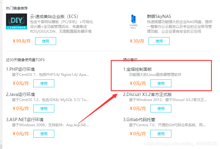 阿里云国外服务器的不能访问宝塔?的简单介绍，阿里云国外服务器与宝塔面板访问问题简介，阿里云国外服务器与宝塔面板访问问题简介，解析无法访问的原因及解决方案 第2张