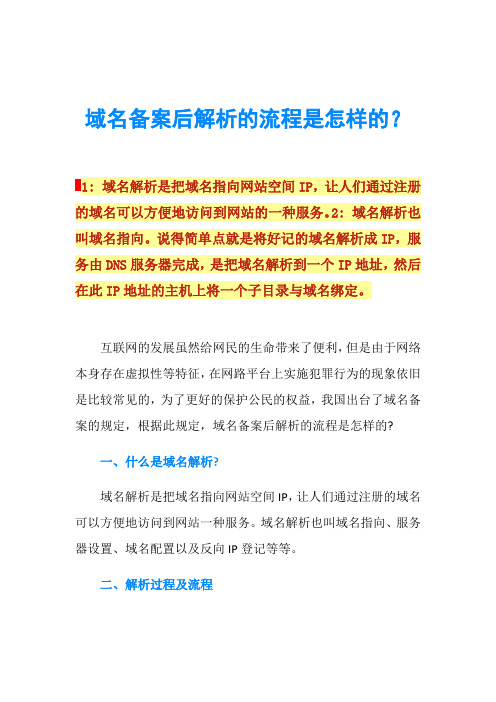 每个服务器只能备案一个域名(一个服务器只能备案一个域名吗)，服务器域名备案规定，每个服务器只能备案一个域名？，每个服务器是否只能备案一个域名？域名备案规定解析