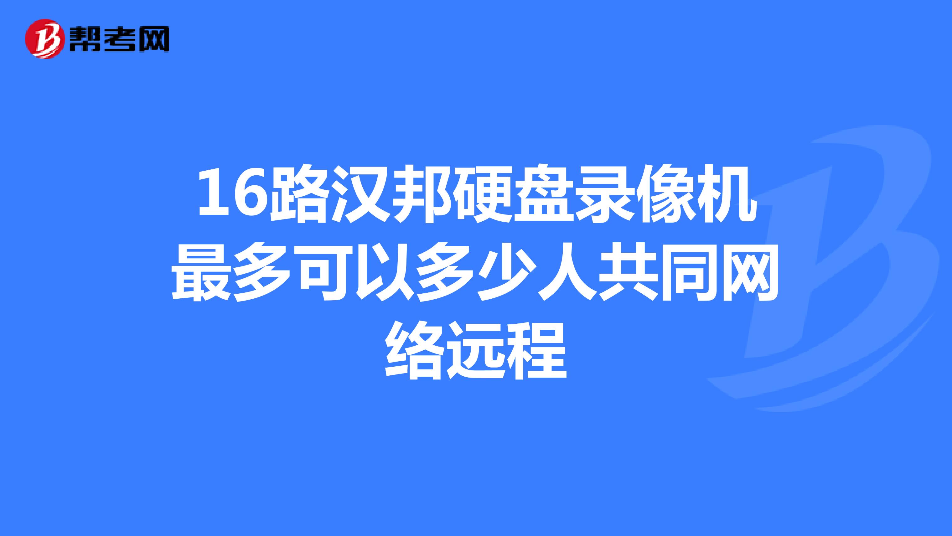 汉邦录像机云平台服务器异常怎么解决(汉邦录像机云平台服务器异常怎么解决的)，汉邦录像机云平台服务器异常的解决方案，汉邦录像机云平台服务器异常的解决方案与处理方法