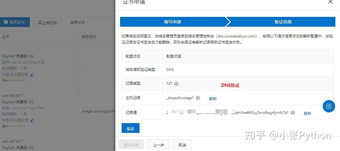腾讯云服务器阿里云域名如何备案(域名在备案在阿里云,如何使用腾讯服务器)，腾讯云服务器与阿里云域名备案指南，域名在阿里云如何顺利备案并使用腾讯云服务器，阿里云域名在腾讯云服务器上的备案指南，从阿里云域名到腾讯云服务器的顺畅过渡，阿里云域名在腾讯云服务器上的备案指南，从阿里云到腾讯云的顺畅过渡 第2张