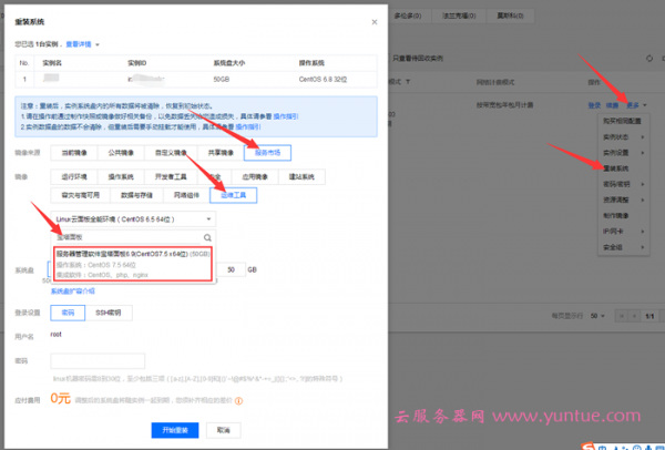 腾讯云服务器设置多个用户名怎么弄的(腾讯云服务器设置多个用户名怎么弄的啊)，腾讯云服务器设置多个用户名的步骤指南，腾讯云服务器设置多个用户名的详细步骤指南及操作指南 第2张